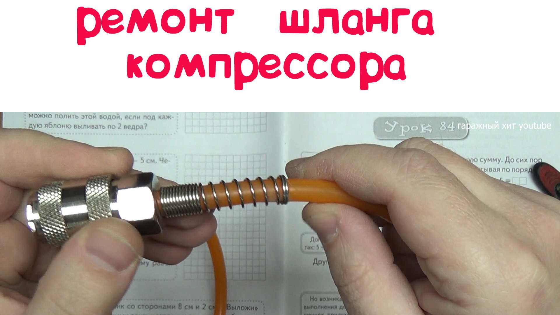 Как отремонтировать автомобильный насос своими руками