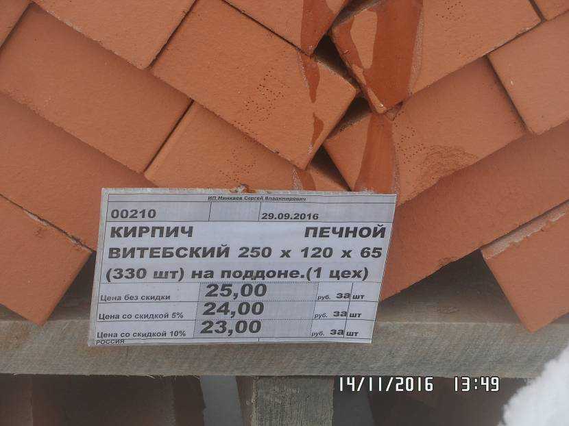 Организация рабочего места и обеспечение материалами каменщика