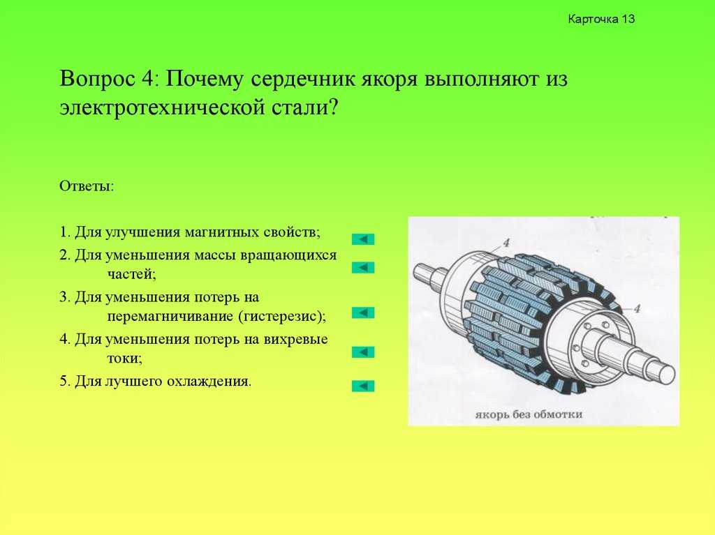 Почему сердечник трансформатора из электротехнической стали – главные преимущества