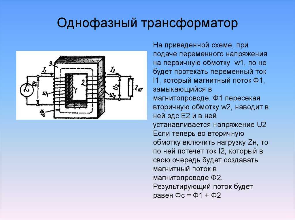 С какого сечения делают обмотку низшего напряжения трансформатора?