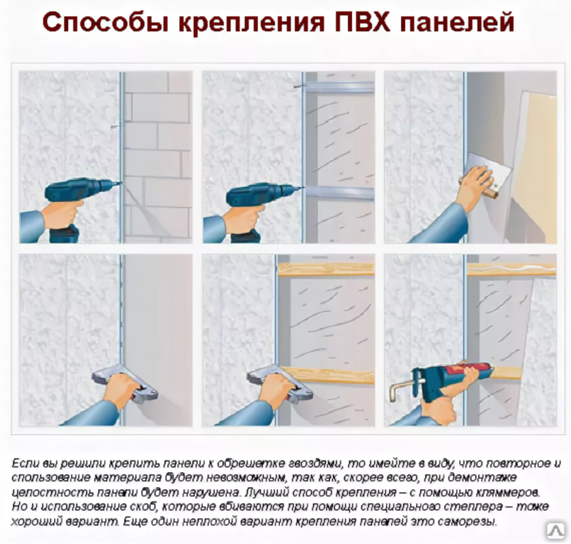 Можно ли панели пвх клеить на жидкие гвозди?