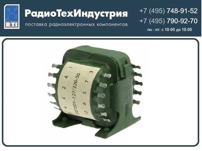 Трансформаторы тпп характеристика. Трансформатор ТПП 280-220-50. ТПП 122 127 220 50. Трансформатор ТПП 304-220-50. ТПП 268 127 220 50 характеристики трансформатор.