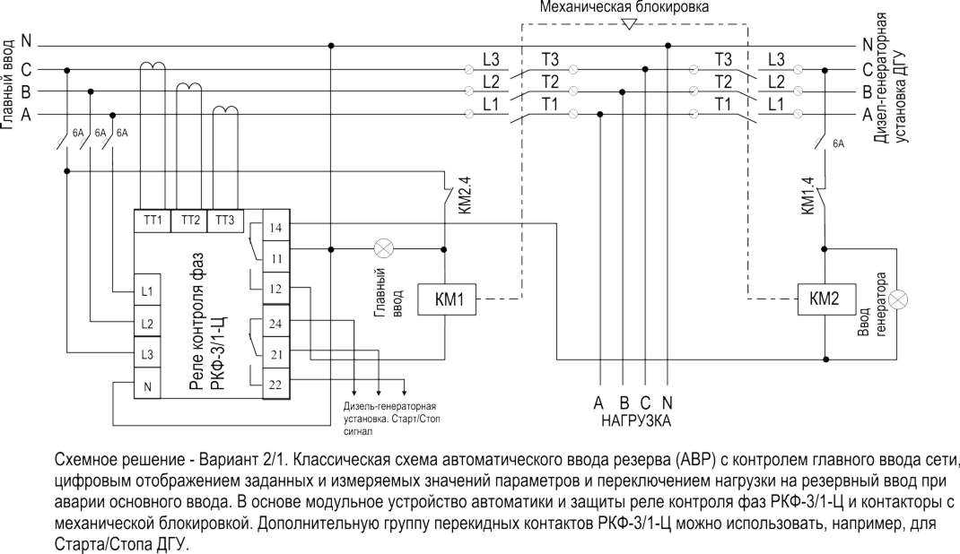 Трехфазное реле напряжения и контроля фаз - всё об электрике в доме