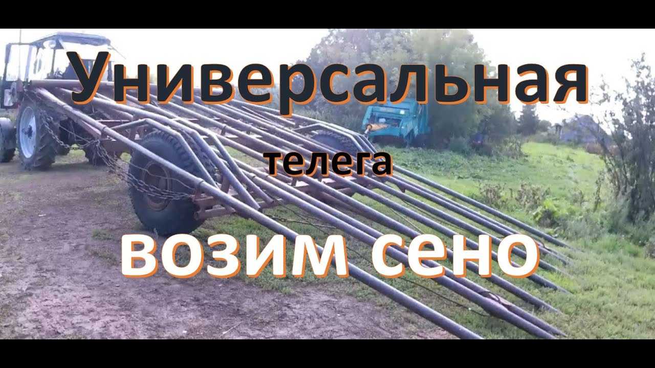Самодельный стоговоз своими руками из труб