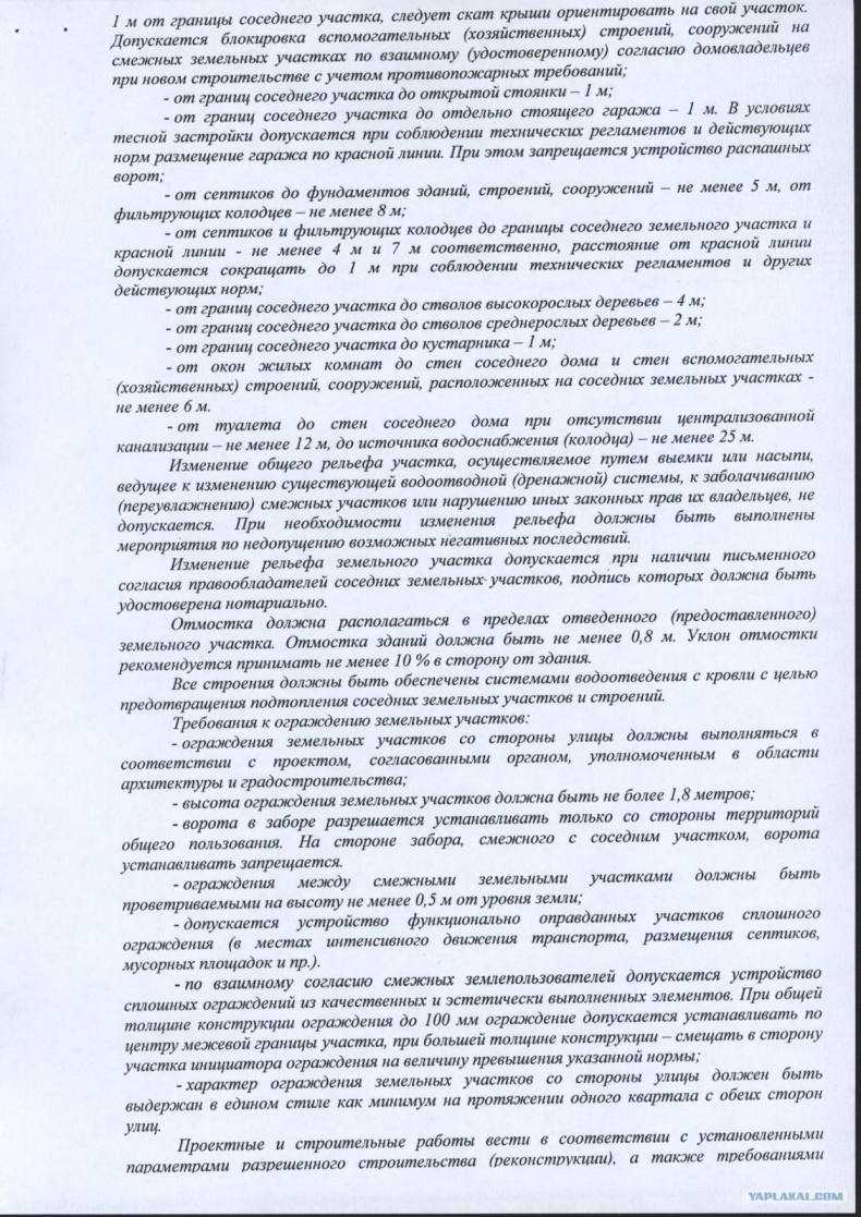 Дистанция между постройками и забором: законодательные нормативы