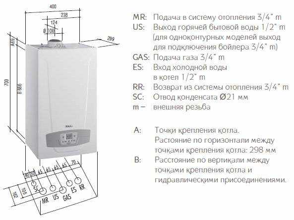 Обвязка газового котла baxi eco 4s 24f