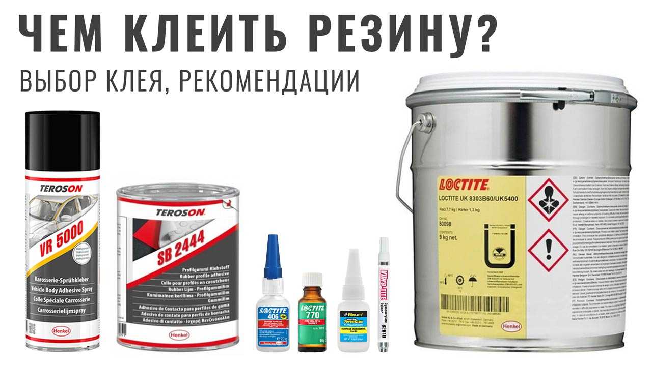 Как приклеить к бетону? - стройка от а до я