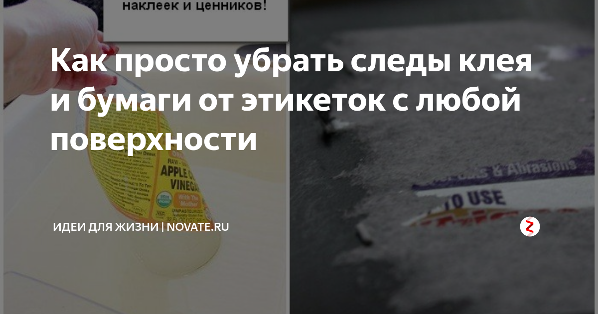 Липкие этикетки  - домашнее хозяйство