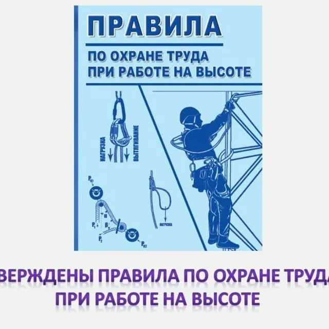Правила работы крана вблизи ЛЭП в 2022 году Правила безопасности и порядок установки автокрана рядом с линиями электропередач Кто должен получать наряд-допуск