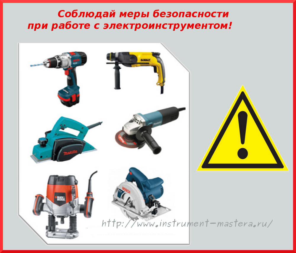 Инструкция по охране труда при работе с пневмоинструментом / справка / energoboard