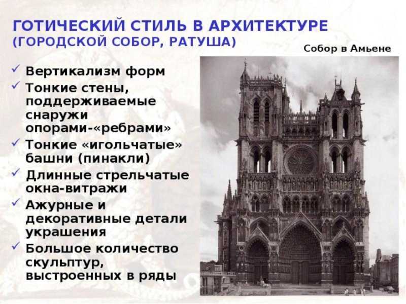 Французские стили в загородной архитектуре