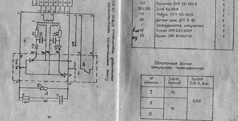 Трансформатор импульсный мит 4в схема включения