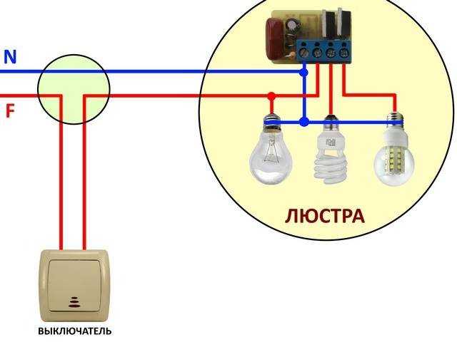 Как подключить люстру с 2, 3, 4 и более проводами своими руками?