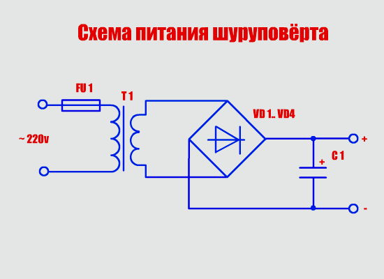 Как переделать аккумуляторный шуруповерт в сетевой своими руками?