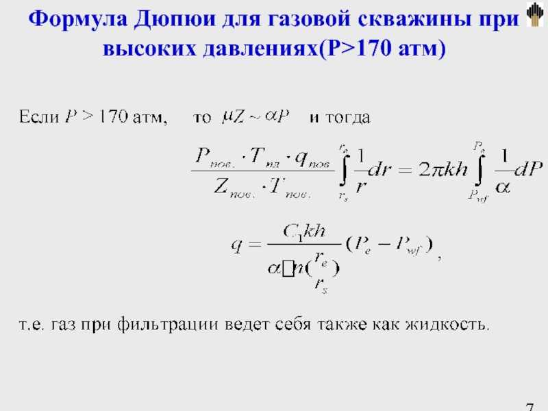 Определение радиуса контура питания для горизонтальных скважин с мгрп на верхнеюрских отложениях - добыча - статьи журнала