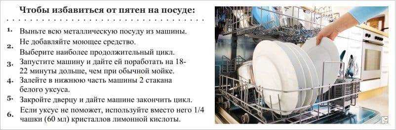 Посудомоечная машина плохо моет посуду: причины, решение проблемы