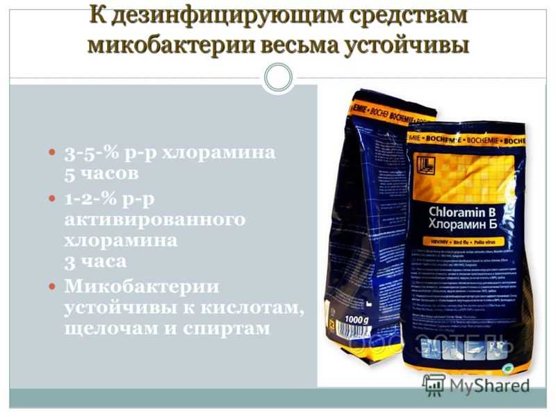 Хлорамин 3 процентный. методические указания по применению хлорамина для дезинфекционных целей