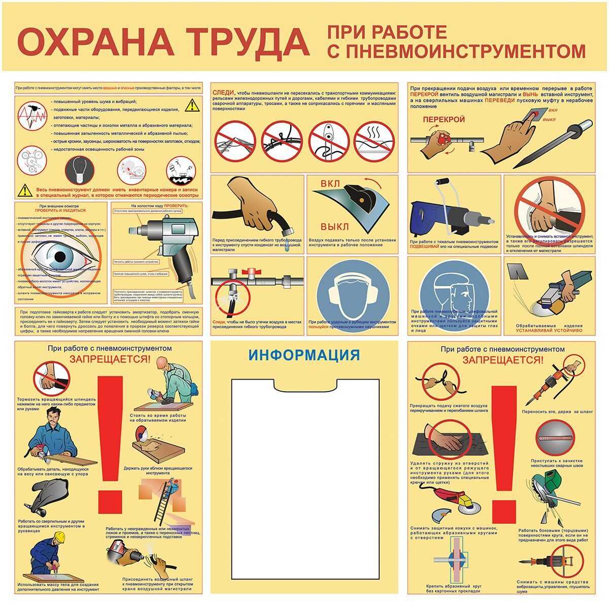 Что необходимо сделать при обрыве шлангов подающих сжатый воздух к пневмоинструменту