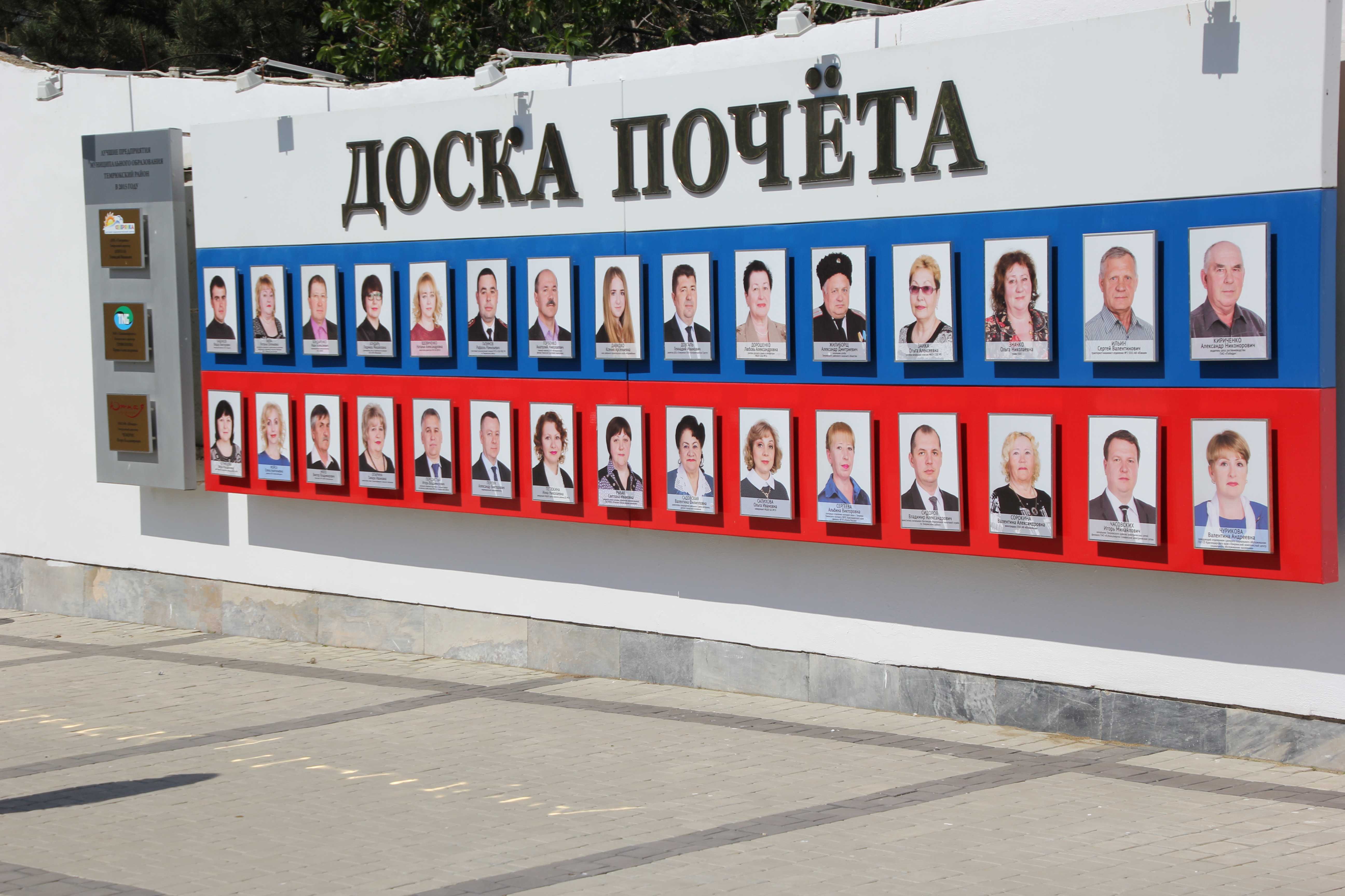Доска почета в ссср: оформление (много фото) - obzorstroi.ru