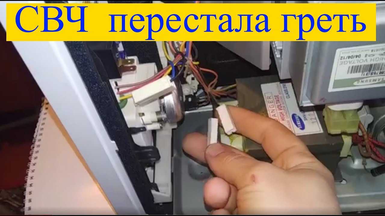 Микроволновка не разогревает еду: причины, ремонт
