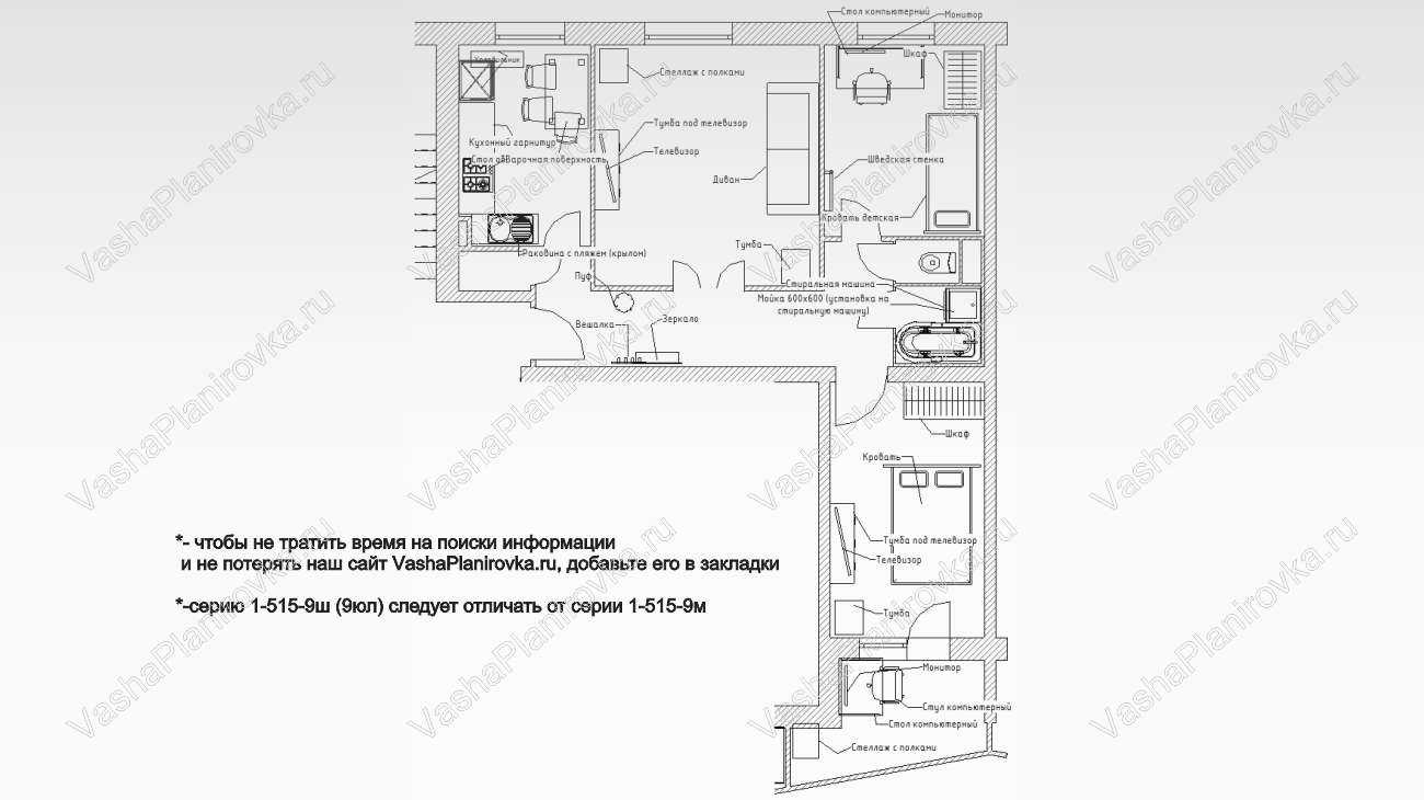 1 515 9ш (9юл) планировка с размерами комнат в квартире