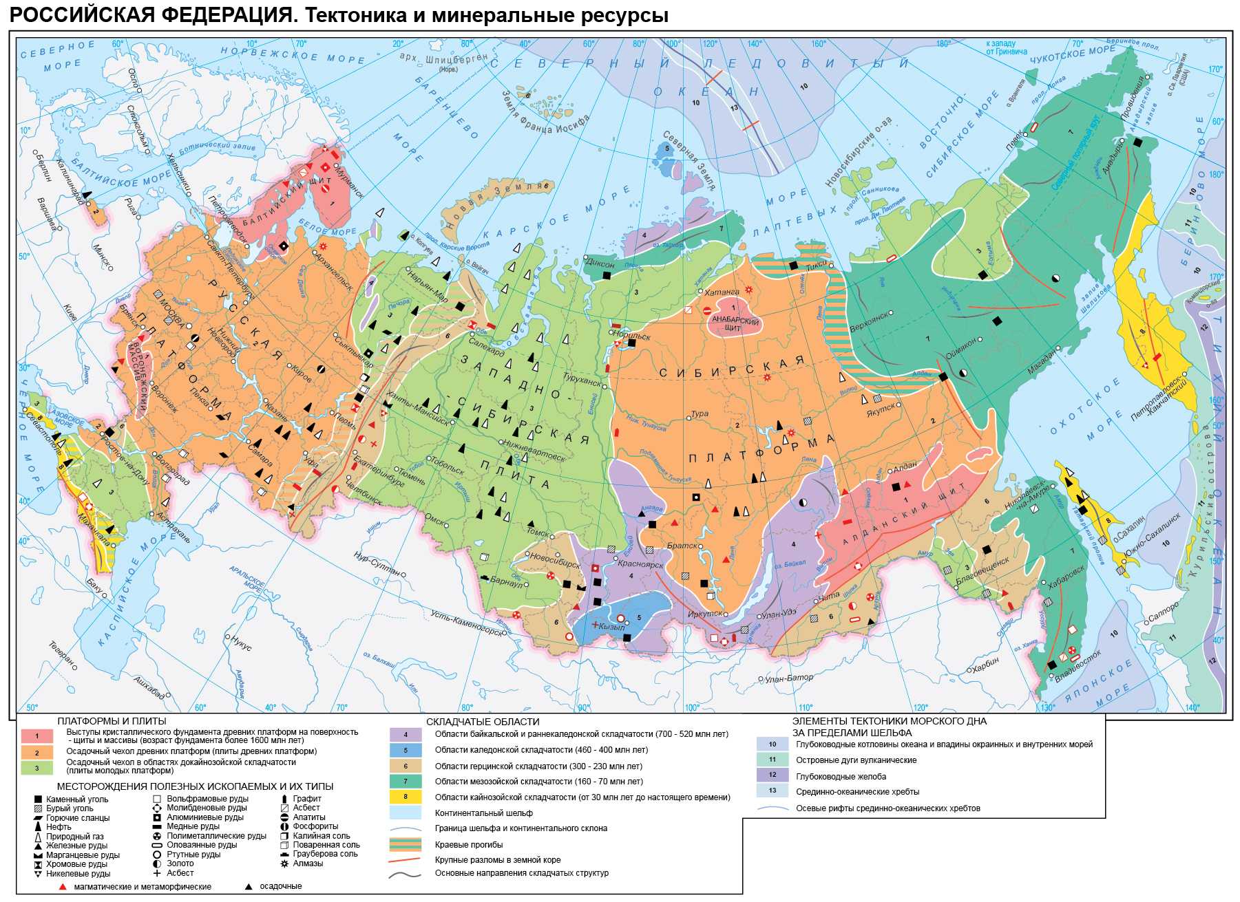Основные тектонические регионы ссср [1981 гаврилов в.п. - как устроены и чем богаты наши недра]