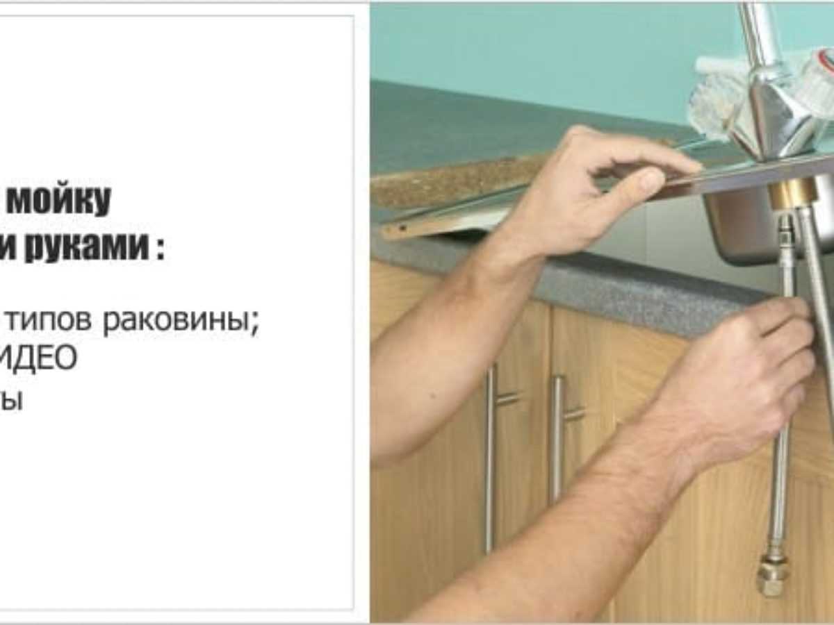 Монтаж кухонной раковины, правила проведения разметки, подключения