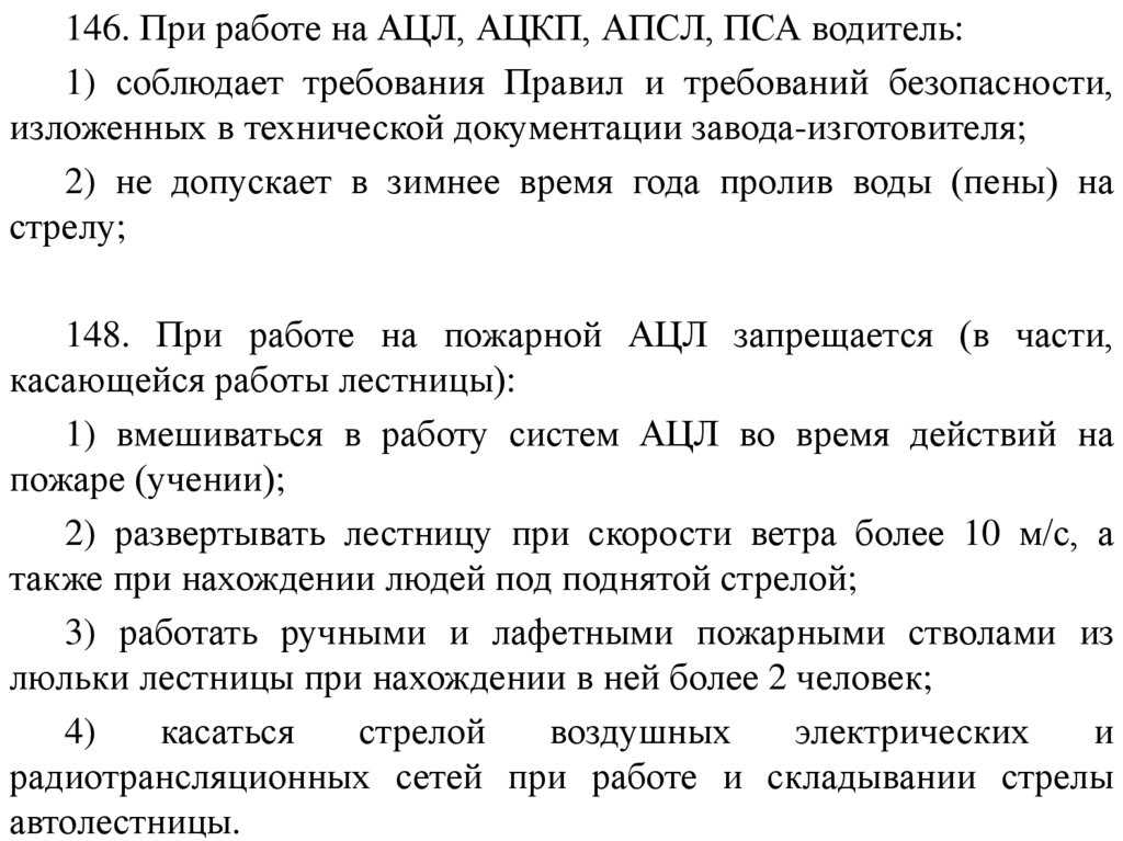 Проведение - спуско-подъемная операция
 - большая энциклопедия нефти и газа, статья, страница 1