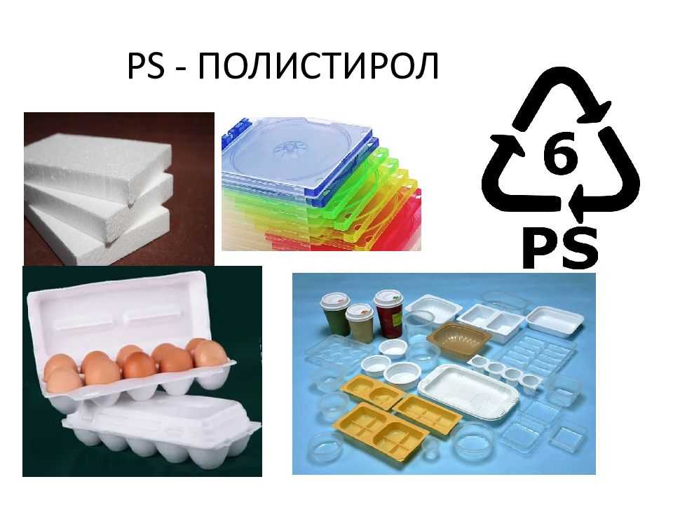 Температура плавления пенополистирола 15 плотности