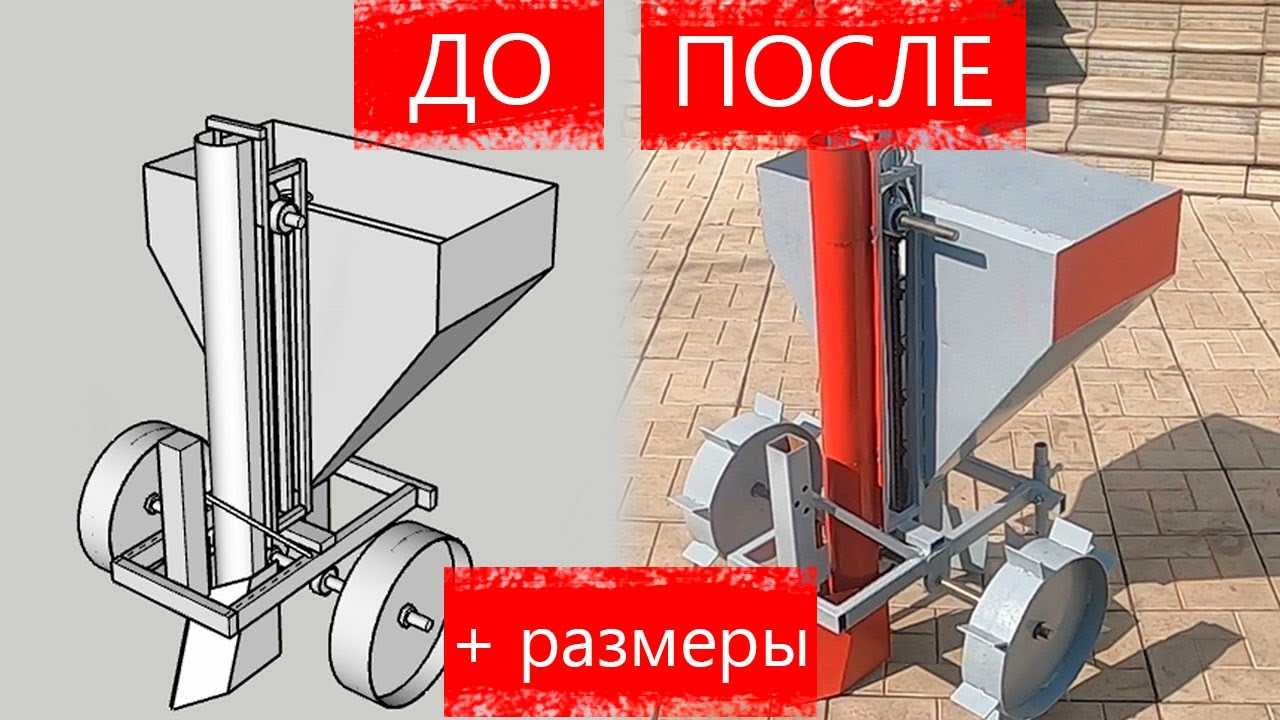 Ручная картофелесажалка - патент рф 2282963 - евграфов александр михайлович
