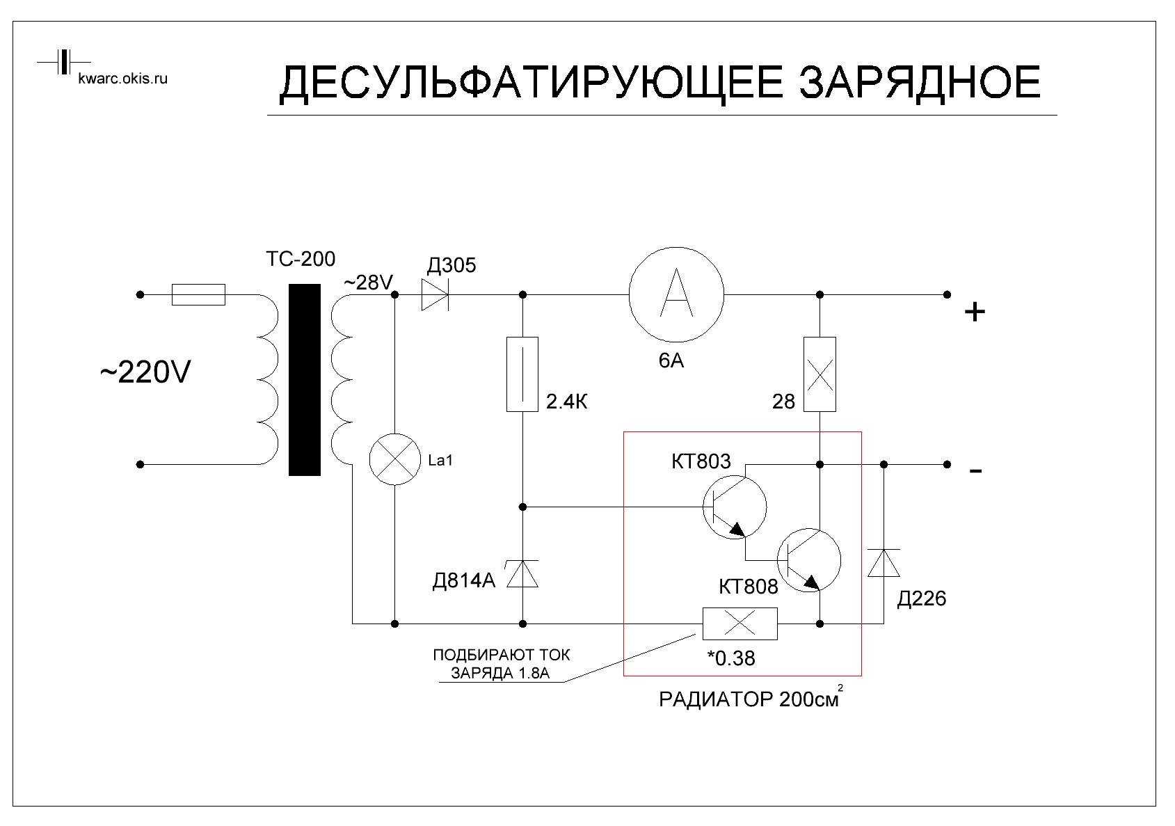 Создание зарядного устройства из трансформатора тс 160