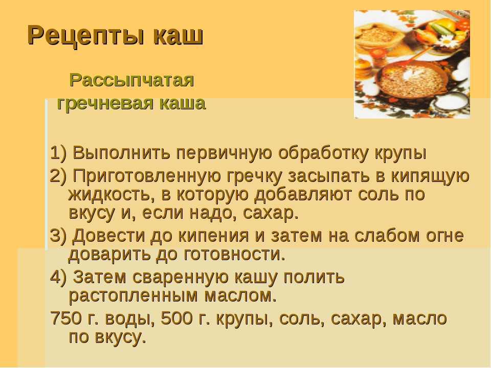 Соус для гречки 