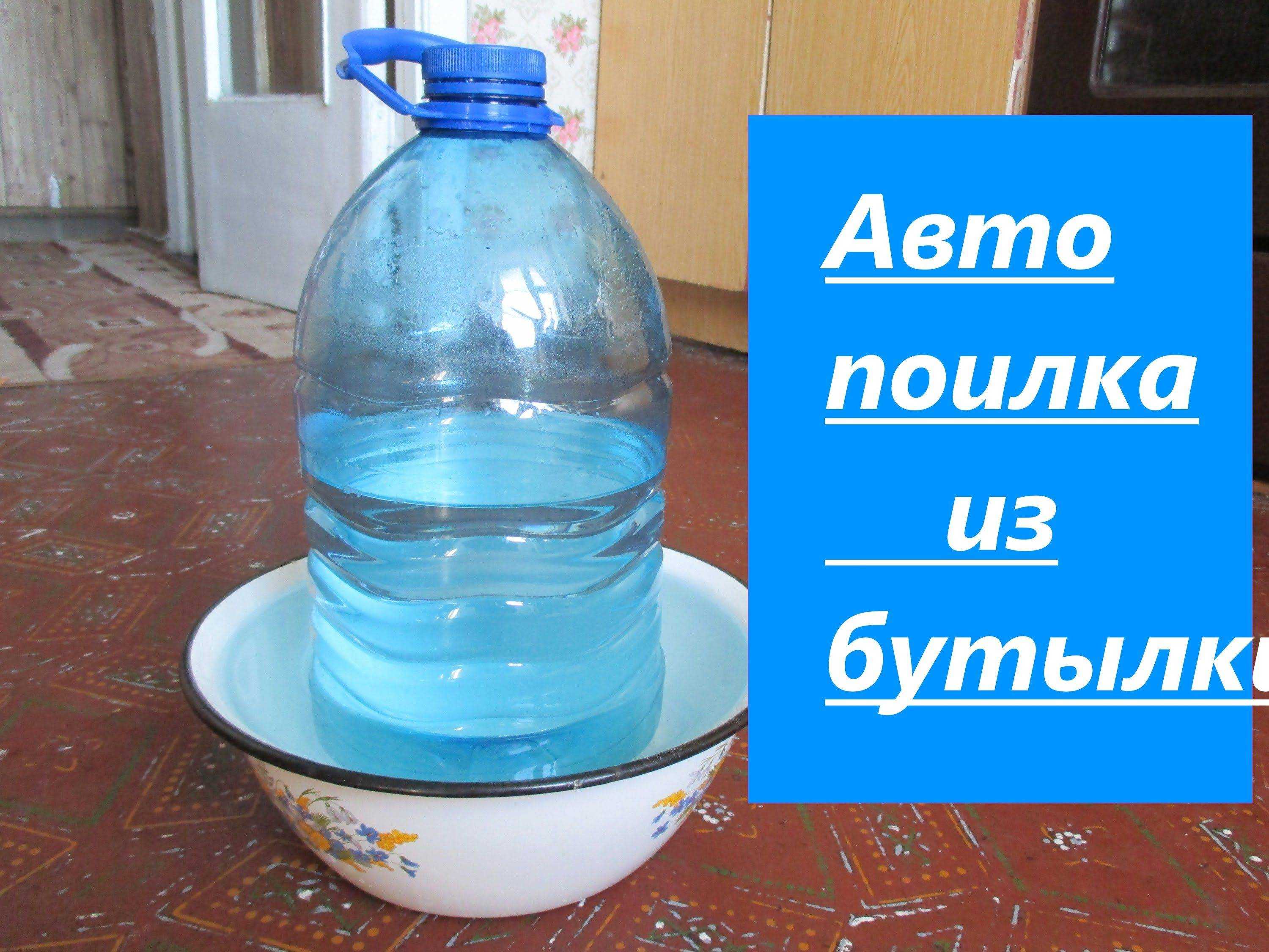 7 поилок для кур: ниппельные своими руками, вакуумная автопоилка