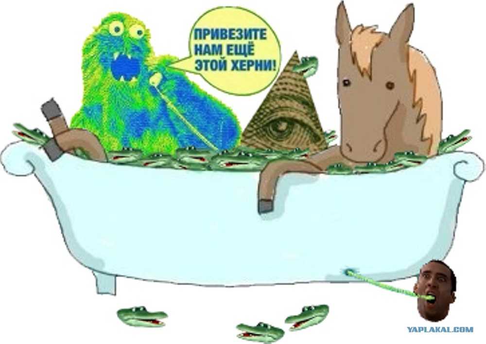 Загадка: лошадь в ванне с огурцами - смысл и тайны этого явления