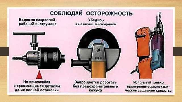 Инструкция по охране труда при работе с пневмоинструментом / справка / energoboard