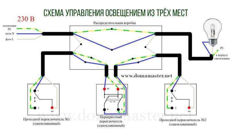 Схема и подробный способ подключения проходного выключателя с 3х мест