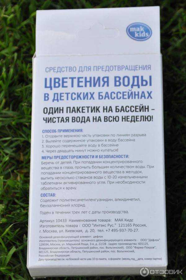 Что добавить в уличный бассейн, чтобы вода не цвела