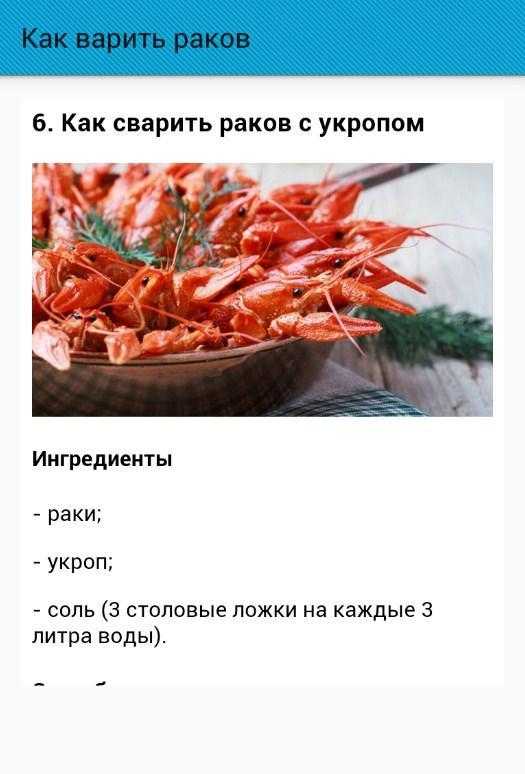 Как варить и есть раков: советы, видео. мужской журнал mensweekly.ru
