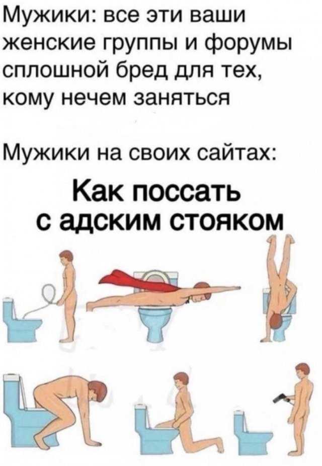 Почему туалет называют толчком