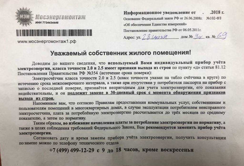 Прибор учета электроэнергии на столбах – как обмануть энергосбыт?