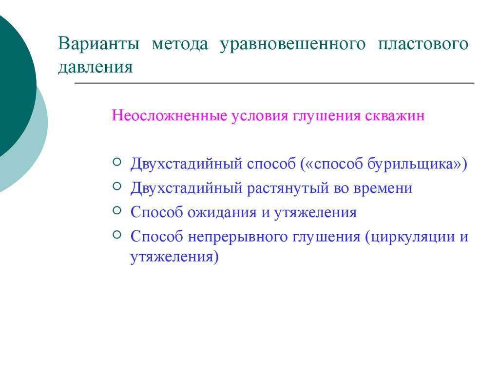 Как правильно проводить долив скважины для предотвращения газонефтеводопроявлений и обвалов стенок — newsquest