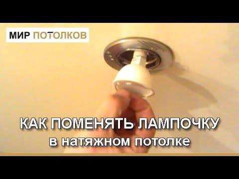 Установка люстры на натяжной потолок: способы крепления и инструкция по монтажу