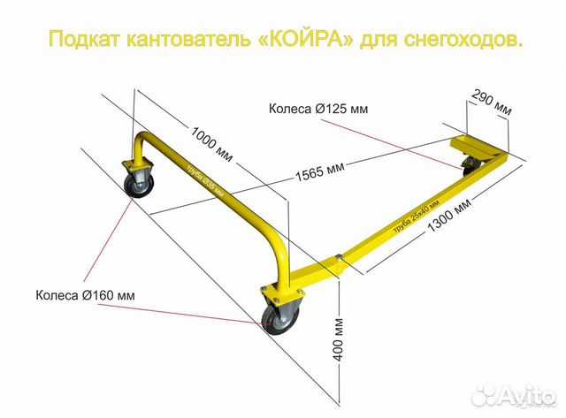 Подкаты для снегохода своими руками из профильной трубы