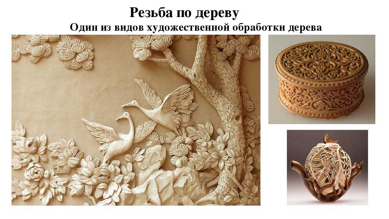 Резьба по дереву с фотографиями, рисунками и эскизами для интерьера