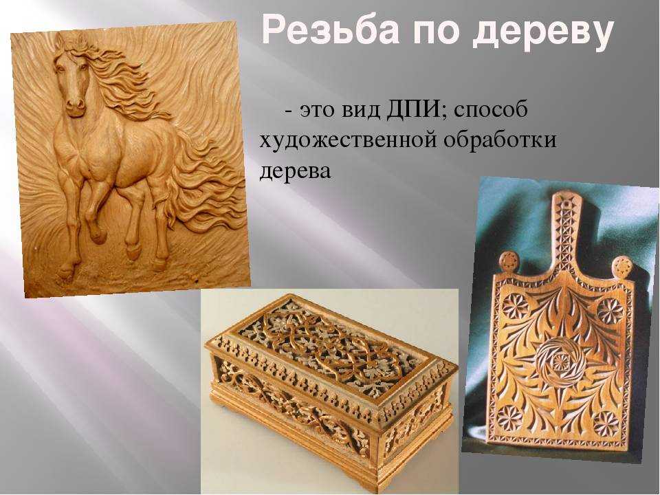Резьба по дереву: мастер-классы и эскизы для новичков