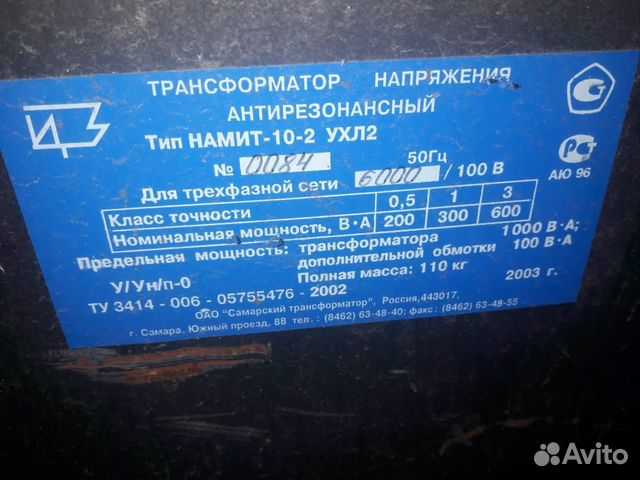 Трансформаторы напряжения. | электролаборатория