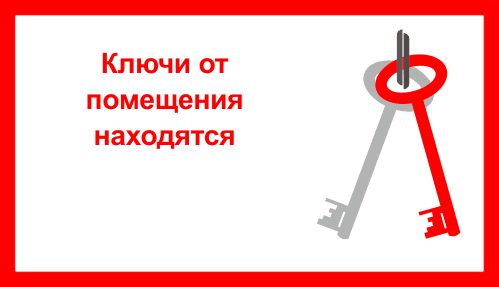 Площадка для пожарных машин