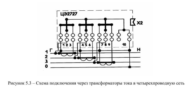 Схемы подключения и разновидности трехфазных счетчиков электроэнергии