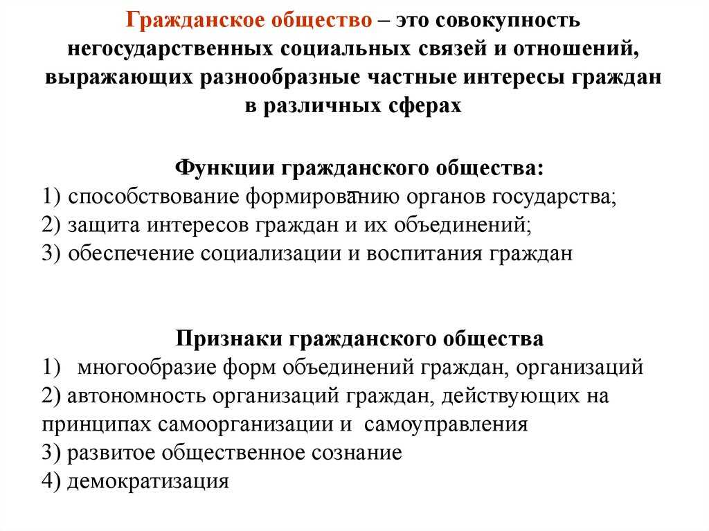 Гражданское общество современной россии | статья в сборнике международной научной конференции