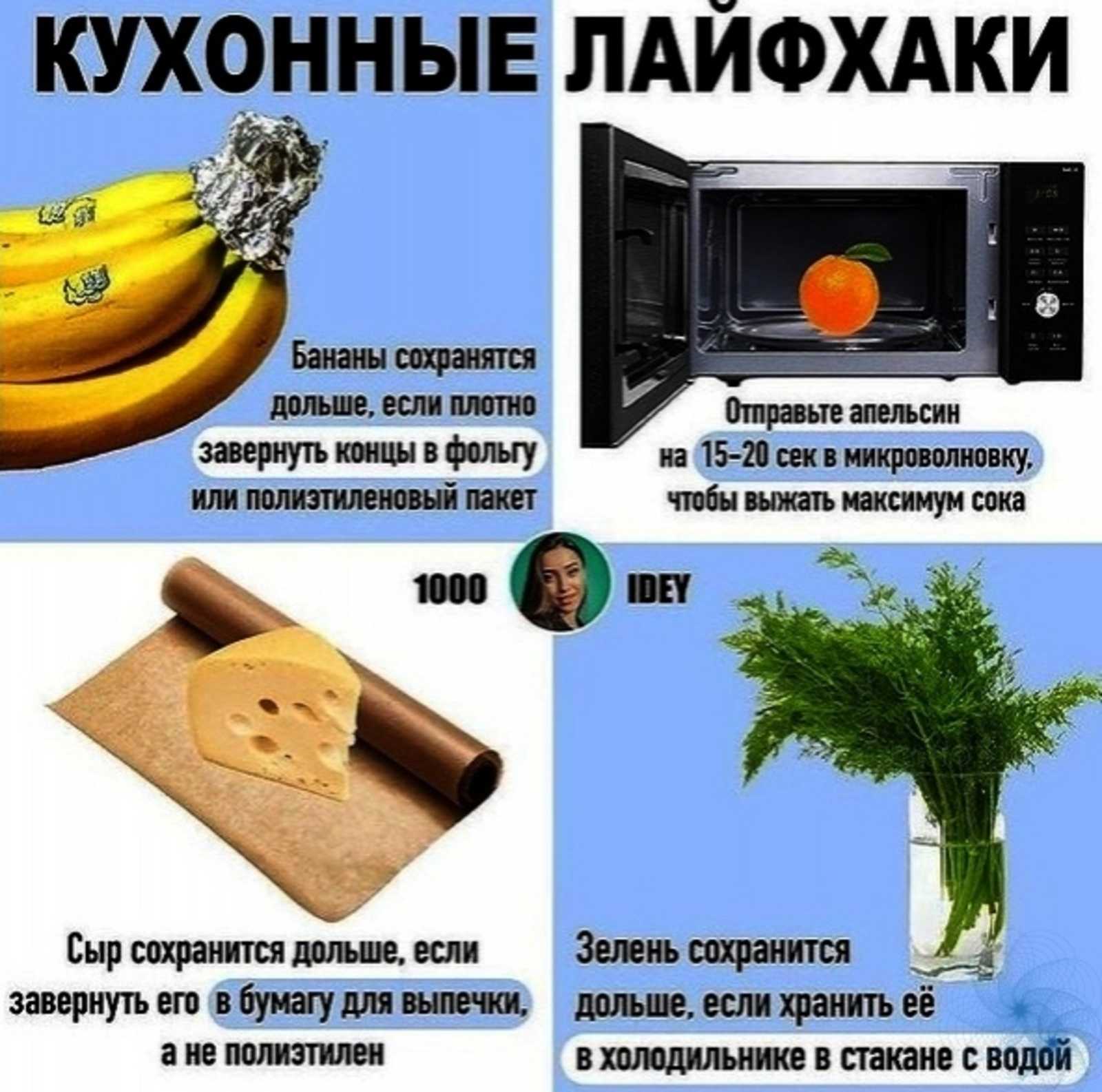Лучшие лайфхаки и хитрости ведения быта